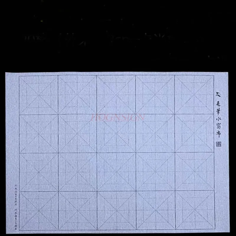 20 ячеек 8 см клетка волшебная ткань для письма каллиграфии начинающих тренировок