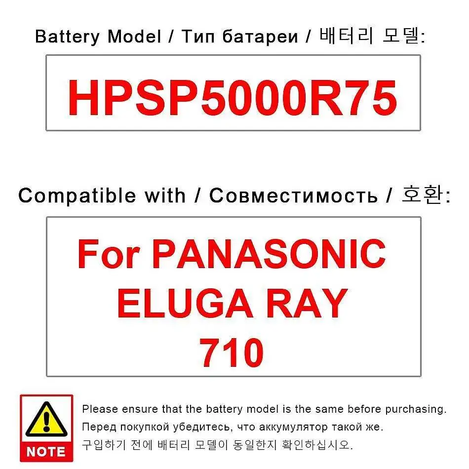 Фото HPSP5000R75 Долговечная хорошая низкотемпературная батарея для мобильного телефона Panasonic Eluga Ray 710 5000 мАч №1