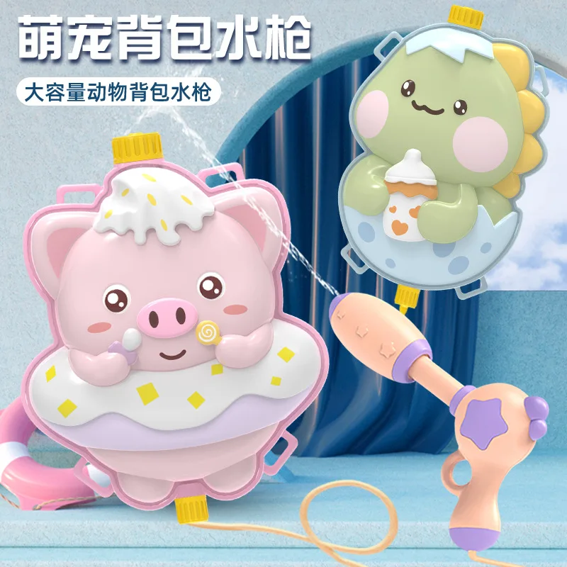 

Summer water toy children's cartoon backpack water gun large-capacity pull-out water spray pistol outdoor water play water fight