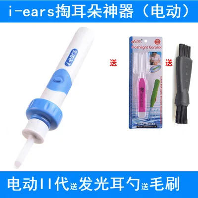 Japanese electric ear suction artifact sucking earwax earwax children adult digging ear spoon cleaner ear cleaner soft head