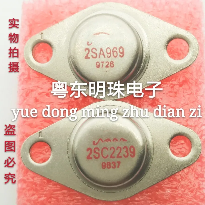 

2PCS 2SA969 2SC2239 TO-66 IN STOCK