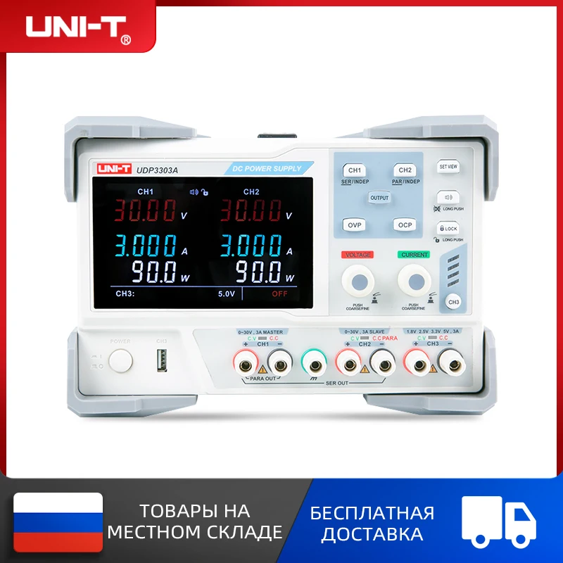 

UNI-T UDP3303A промышленный линейный программируемый источник питания постоянного тока 30 в 3 А регулятор 3-канальный выход Высокоточный цифровой дисплей