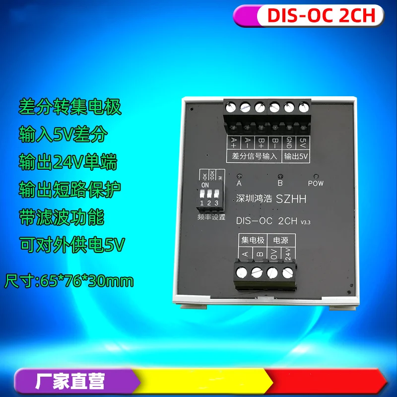 

DIS-OC 2CH Differential Collector Encoder Signal Conversion Module 2MHz Output Compatible with NPN and PNP