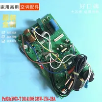 Pu925aY073-T Z35W-LY4-2BA main board of variable frequency air conditioner without shell