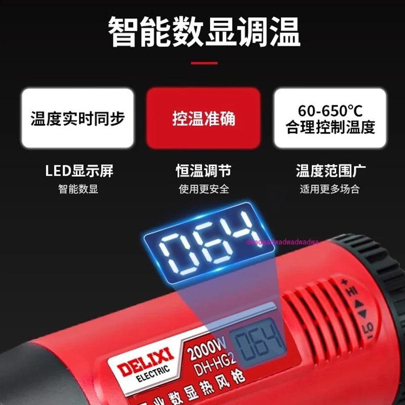 Пистолет горячего воздуха Промышленный термоцифровой дисплей Регулировка