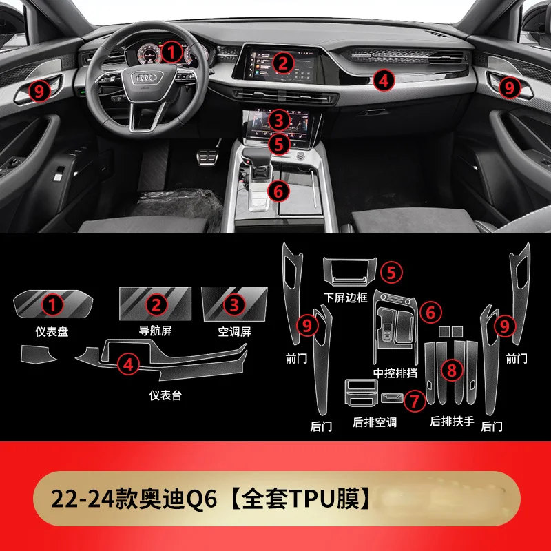 Прозрачная пленка из ТПУ для Audi Q6 2022-2024 годов Защитная приборной панели