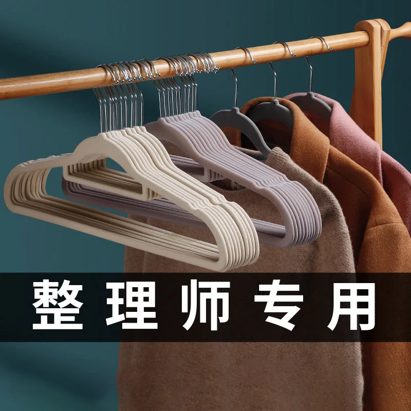 

Flocking hanger , non marking, anti shoulder corner clothing support, wardrobe storage, dedicated clothing hanger