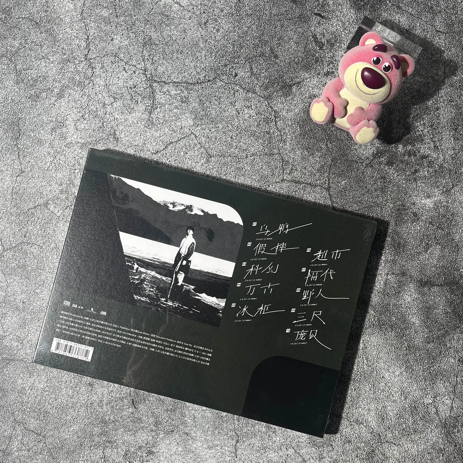 Фото VAE Xu Song «Дыхание дикой природы» Официальный набор альбомов в формате Deluxe |   CD + фотокнига + открытки + плакат (китайское издание) №2