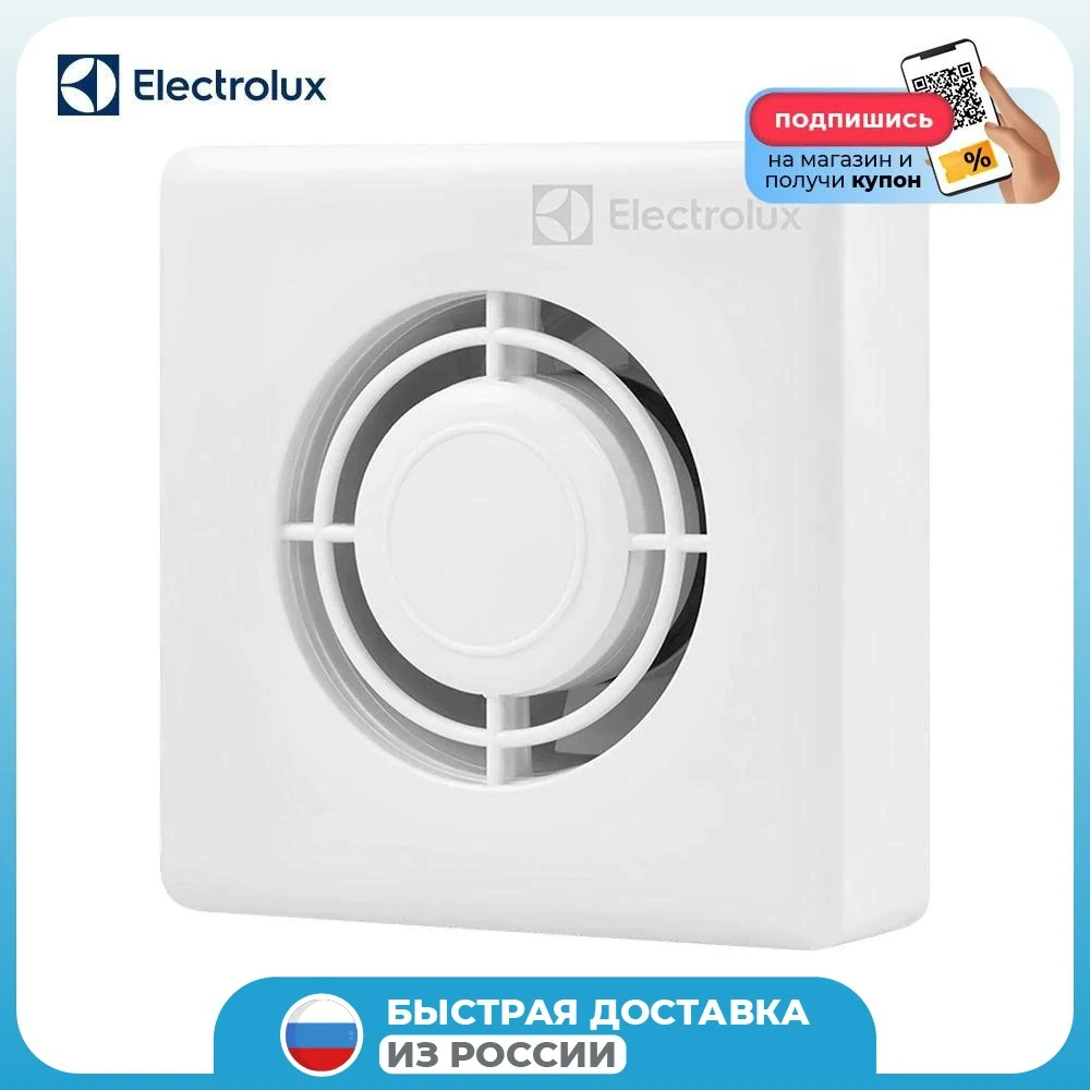 Вентилятор вытяжной Electrolux Slim EAFS-100T с таймером |