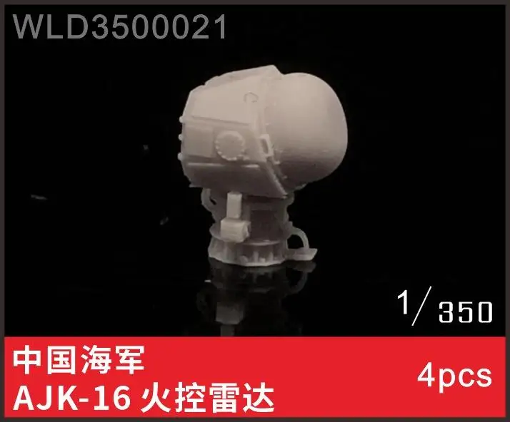 

Модели WULA WLD3500021 1/350, зеркальный радар управления огнем китайского флота (4 комплекта)