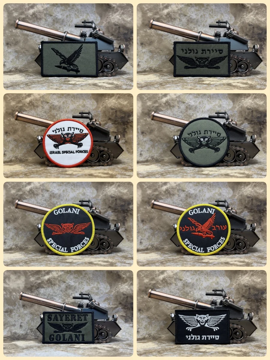 Израильские силы обороны 1-я пехотная бригада &quotГолани&quot вышитые нашивки для