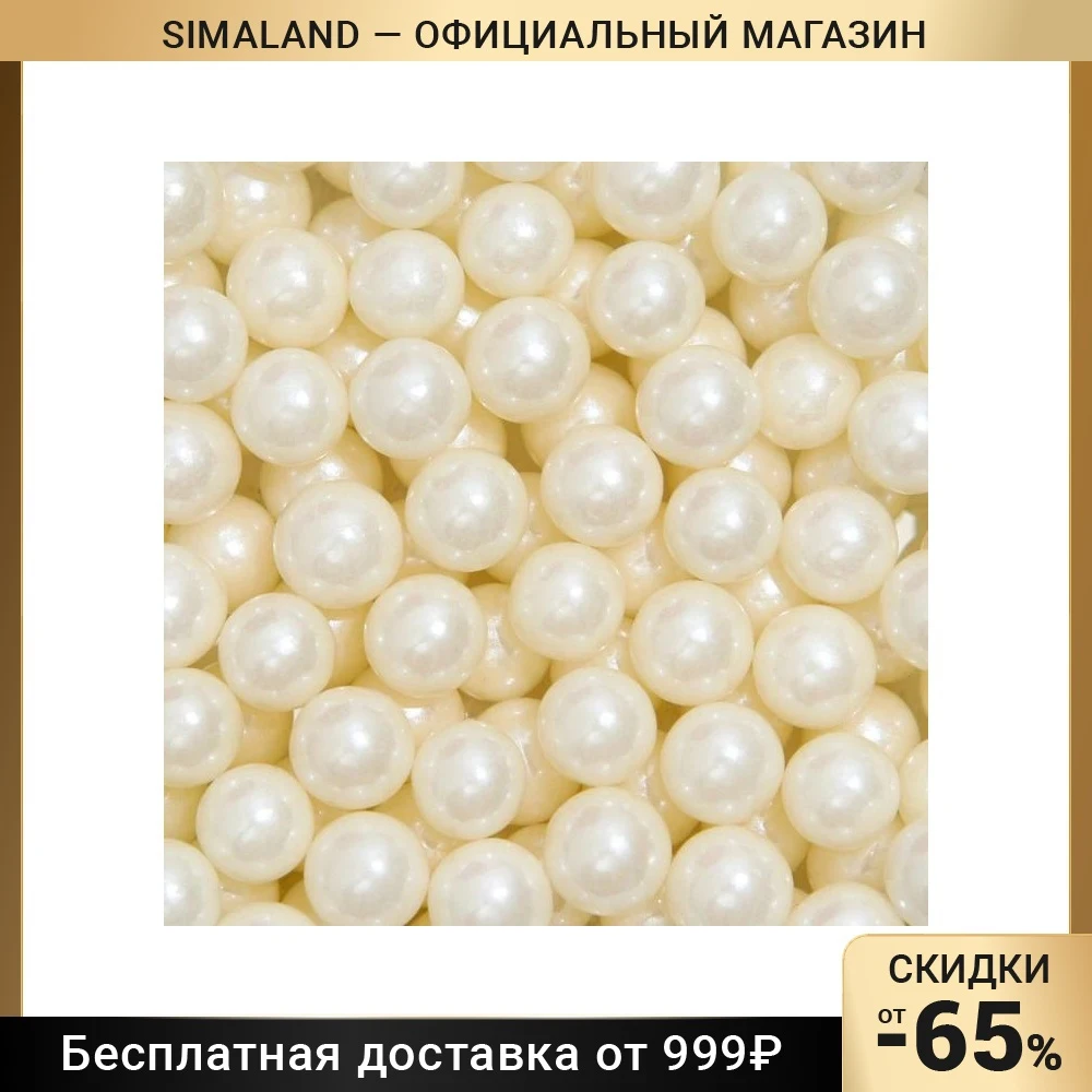 Воздушный маршмэллоу-кондитерская паста 8 мм 50 г 7117989 Продукты бакалейные для кондитеров, выпечки и декора Мука и кулинария Продукты питания.