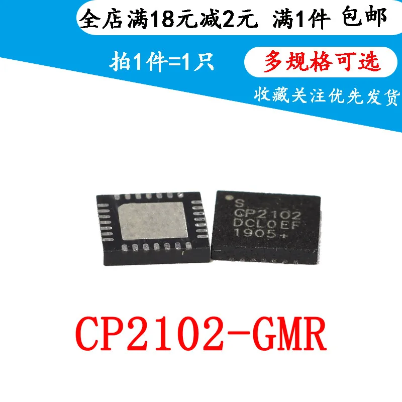 

5 шт., новинка, Φ USB CP2102