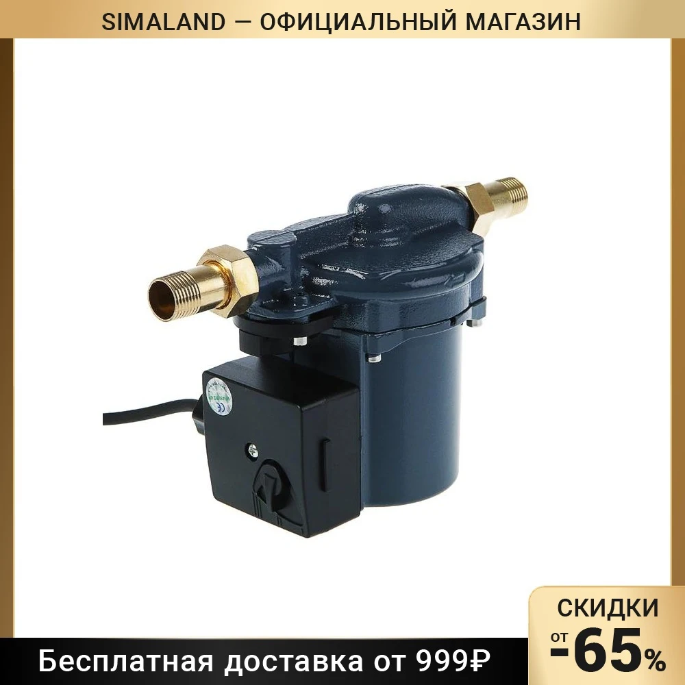 Насосы Тула Купить