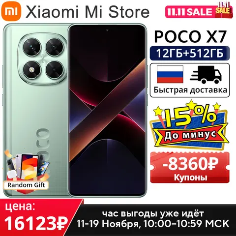 Глобальная версия смартфона POCO X7 Xiaomi HyperOS NFC 5110 мАч 45 Вт 50 МП Размер камеры 7300-ультра 6, 67 120 Гц AMOLED-дисплей IP68