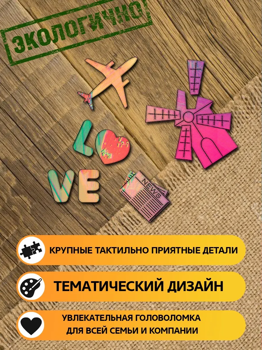 Пазл из дерева с фигурками для ребенка детский развивающий 36х27 см 340 деталей микс