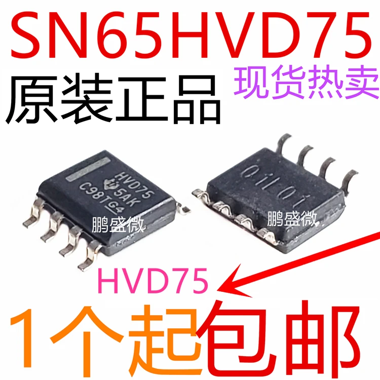 

free shipping SN65HVD75D HVD75 SN65HVD75DR SOP8 50pcs