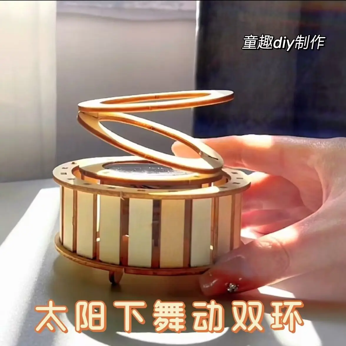 

Dancing Ring Student Science and Technology Small Production Puzzle Material Experiment Teaching Aids Diy Rotating Toy