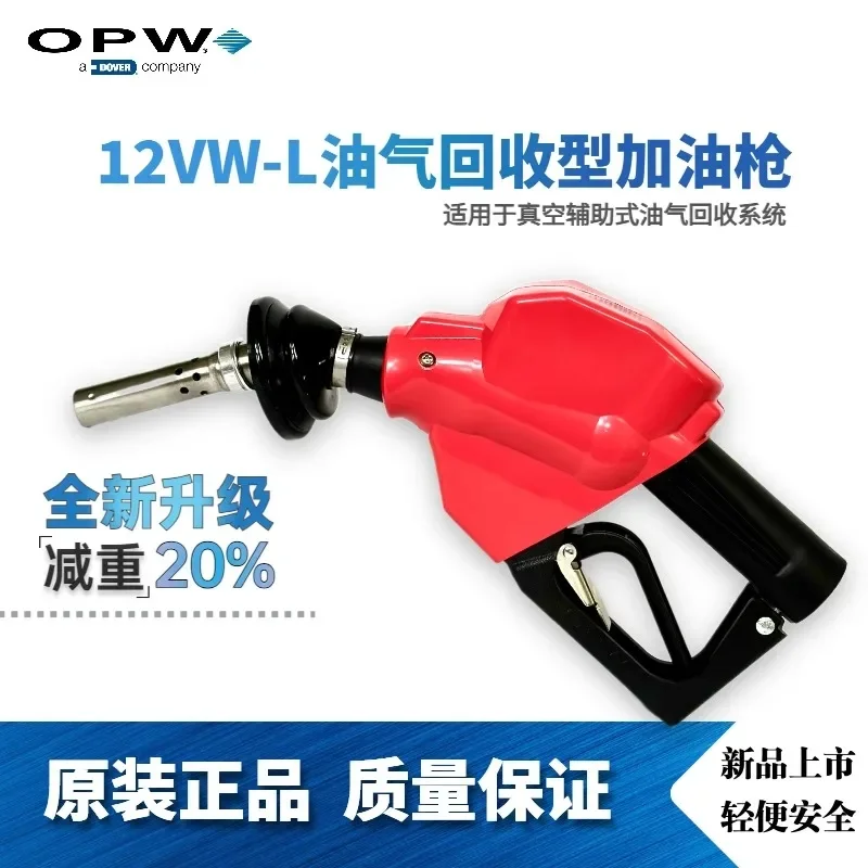 Модернизированный легкий пистолет для заправки масла и газа мощностью 12 ВВЛ