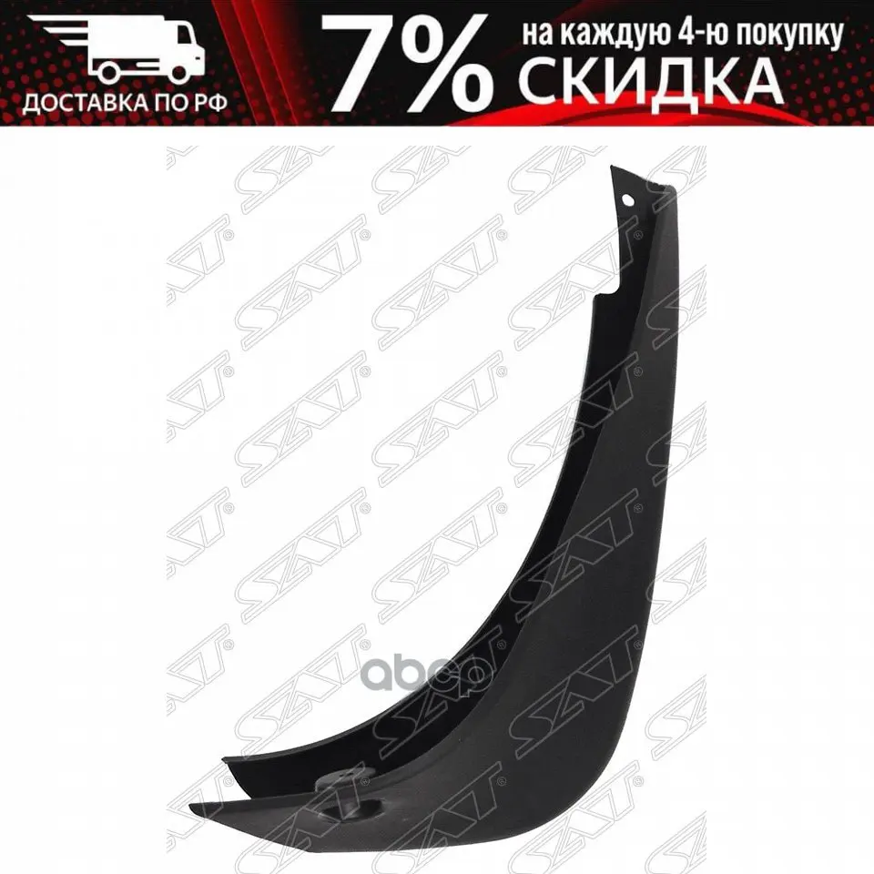Брызговик Nissan Qashqai/Dualis 06-14 Задний Rh Sat арт. ST-DT65-064B-1 | Автомобили и - Цена: 816