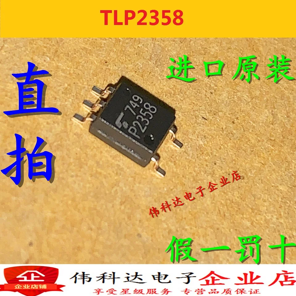 

free shipping TLP2358 IC SOP-5 10PCS
