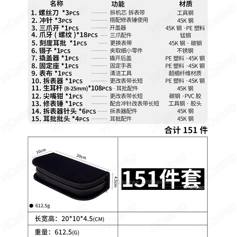 Набор инструментов для ремонта часов из 151 предметов набор удаления звеньев