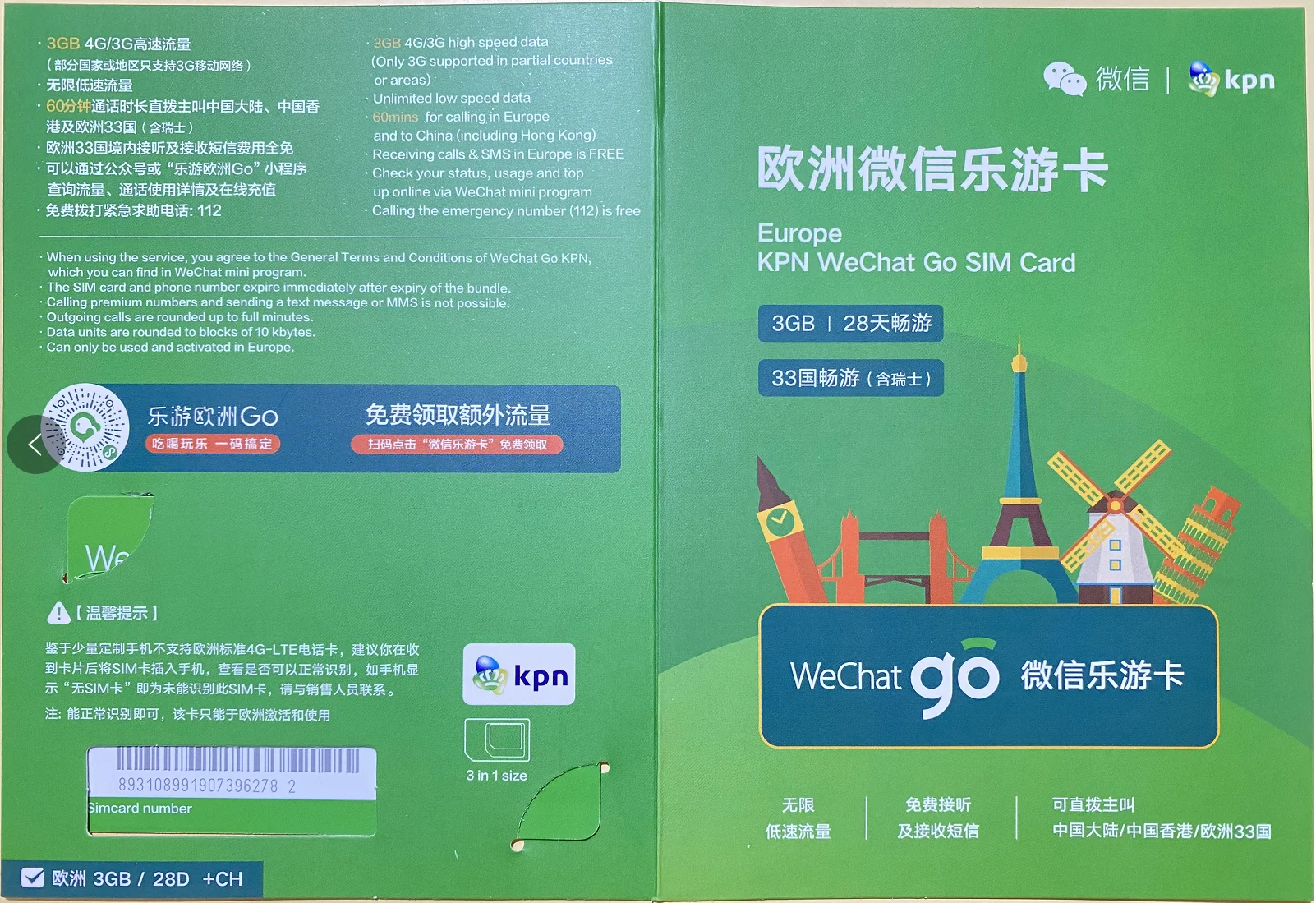 Европейская интернет-сим-карта KPN WeChat бесплатные неограниченные данные сим-карты