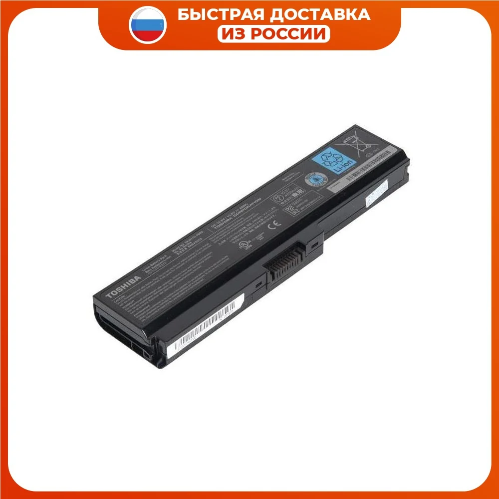 Аккумулятор для ноутбука Toshiba Satellite L750, C650, C650D, C660, C660D, C670, C670D, L630, L730, L735, L750D, L755, L755D, P750, P770 4400mha