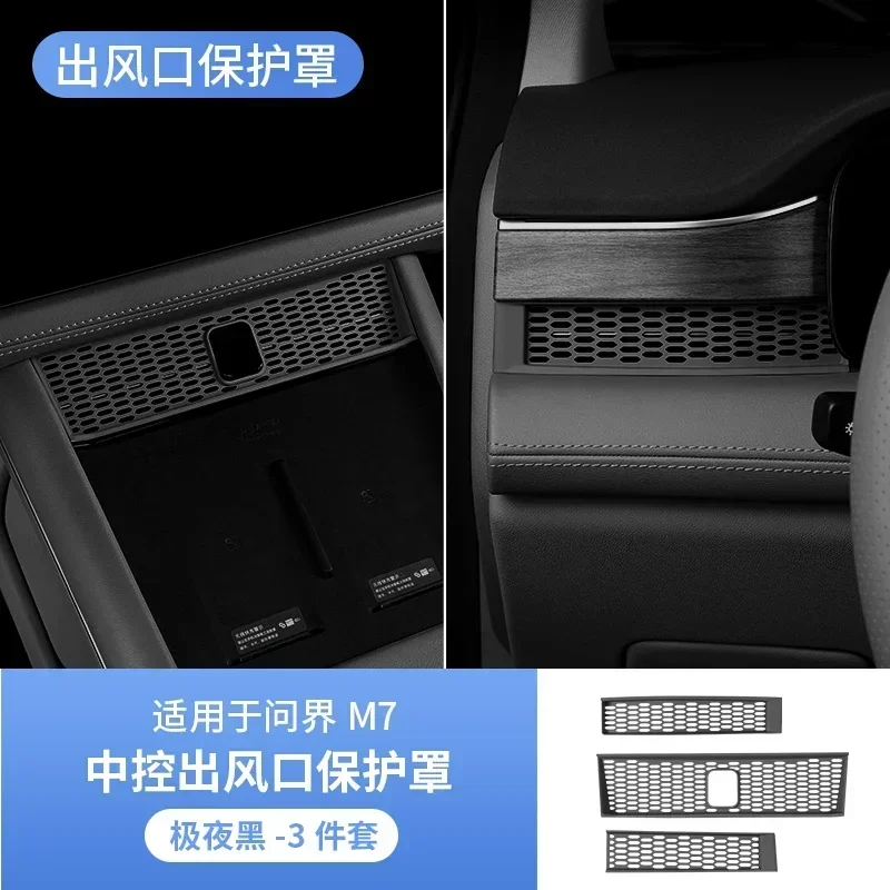 

Для AITO M7 2024, защитный чехол для центрального управления автомобиля, защитный чехол для кондиционера, аксессуары для интерьера, специальные принадлежности