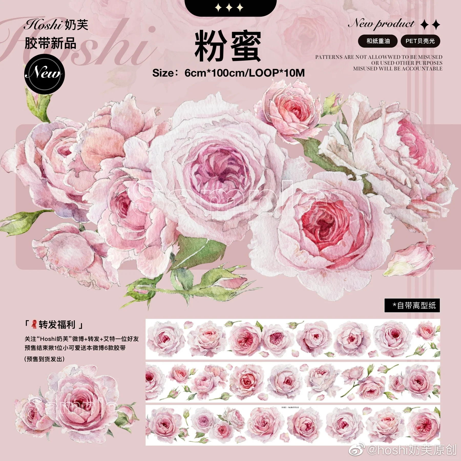 

5m/10m Beautiful Pink Rose Flower Shiny PET Tape