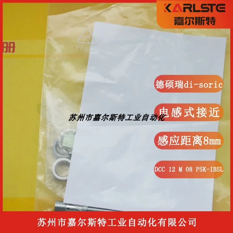 Германия Di-soric Desoray Индуктивный бесконтактный переключатель DCC 12 M 08 PSK-IBSL