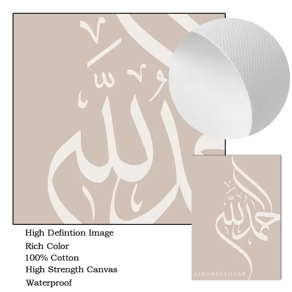 Boho Beige Islamic Calligraphy Art Posters Arabic Quotes Canvas Painting Allah Print Modern Wall Pictures Living Room Decor