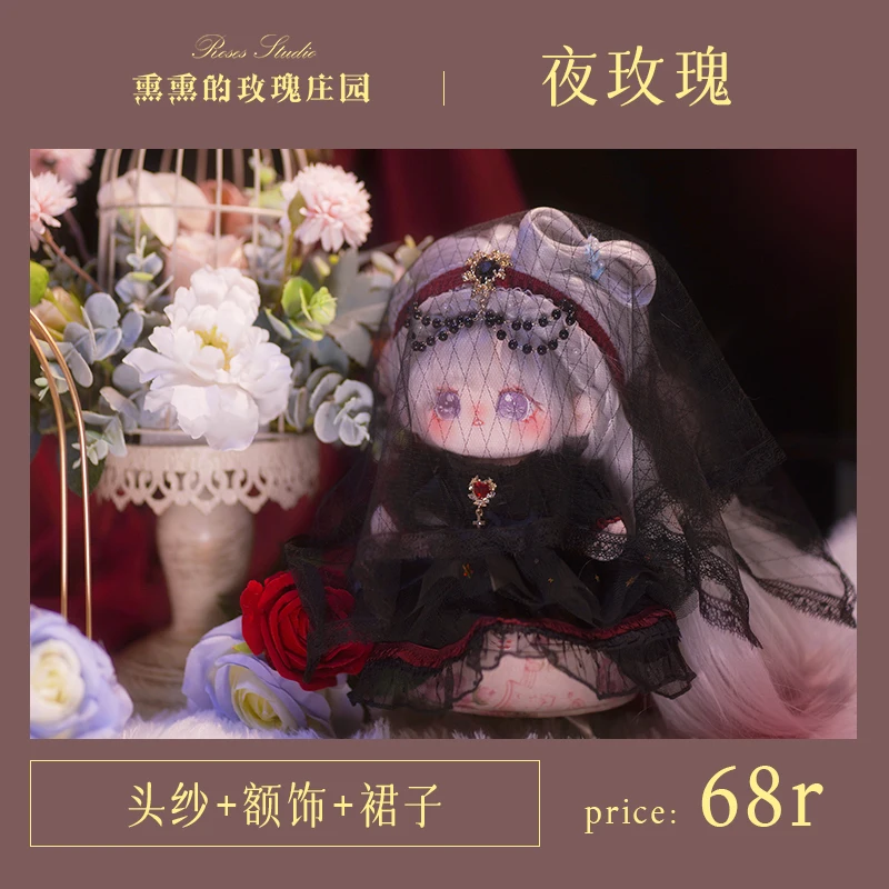 

Ночное розовое черное свадебное платье, милая крутая плюшевая кукла 20 см, меняющая одежду, великолепный наряд, милый подарок на день рождения