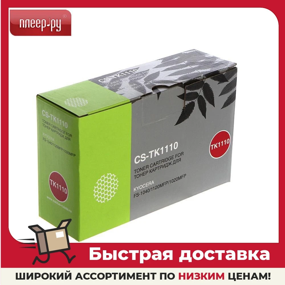 Картридж Cactus CS-TK1110BK Black для Kyocera FS 1020MFP/1040/1120MFP 2500стр |