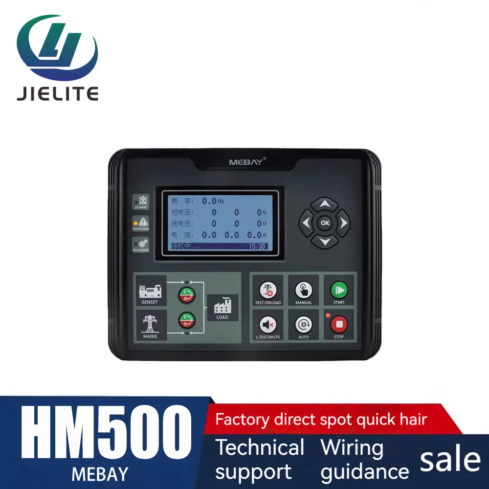 Разделенный контроллер генератора Mebay HM500 для блока управления генератором