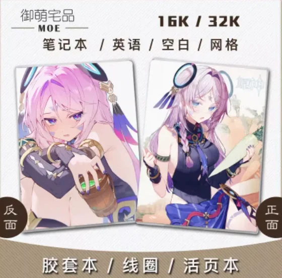 Новинка 2025 года принадлежности для аниме альбом рисования Genshin Impact числальная