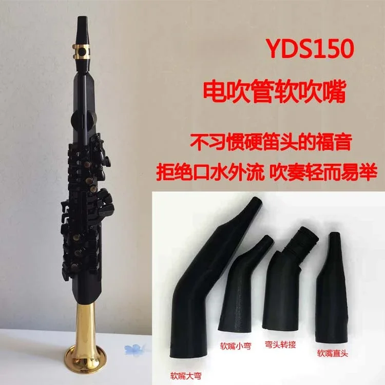 Электрическая трубка Мягкая Bolwtorch головка флейты Атлантический саксофон