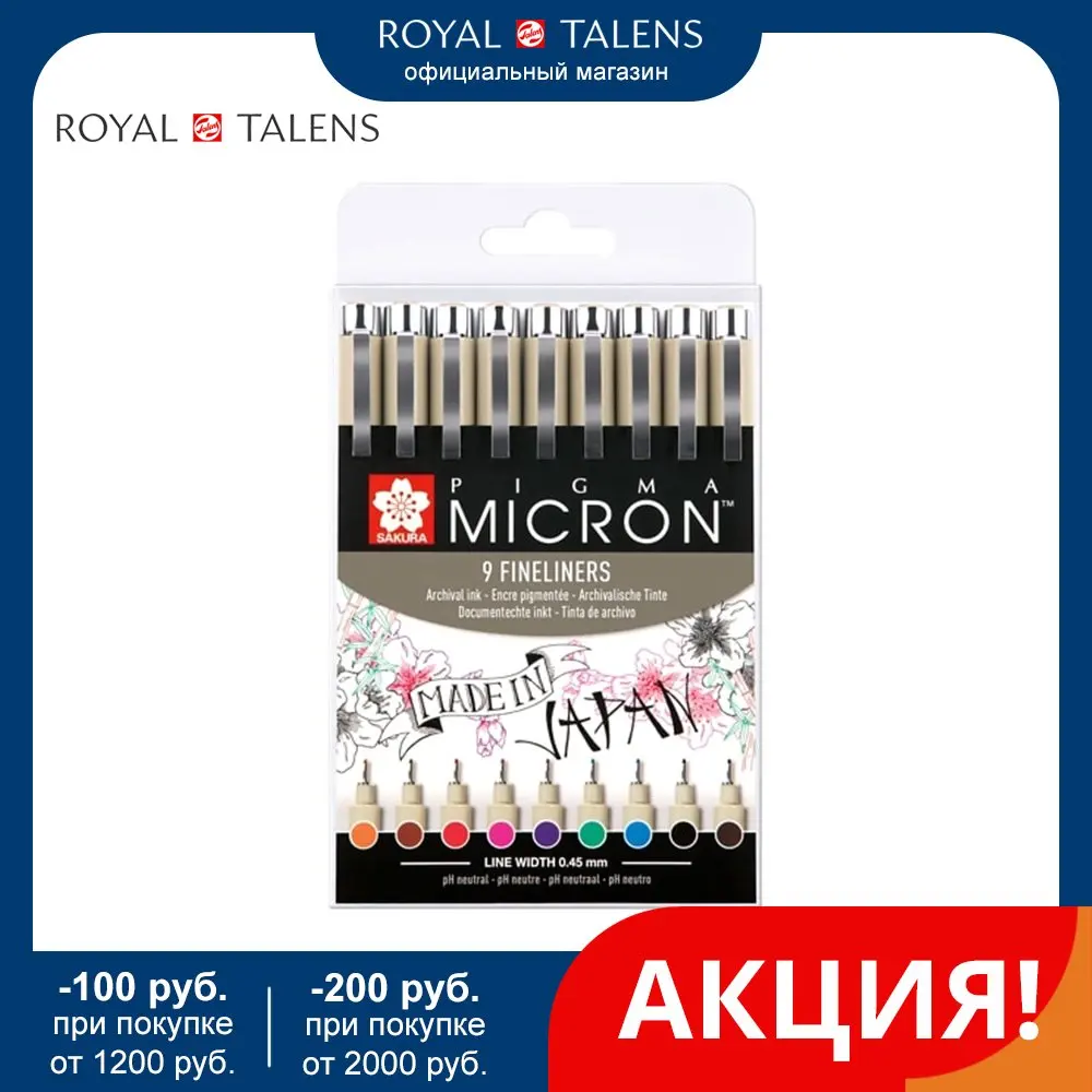 Набор капиллярных ручек Sakura Pigma Micron 05 (толщина линии 0.45мм) 9 цветов в блистере |
