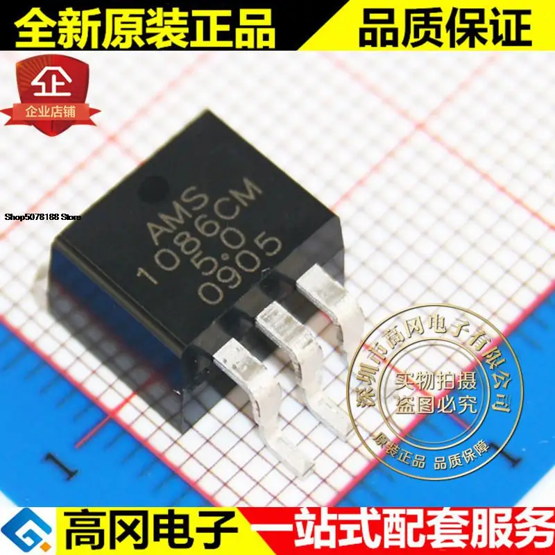 5 шт., фонарь AMS1086 TO263 AMS 1.5A LDO