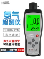 ammonia detector digital display ammonia tester nh3 content ammonia gas measurement ar8500
