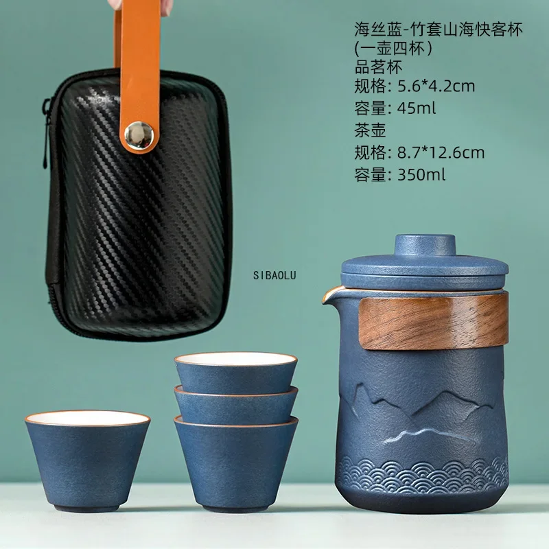 Чайный набор Ke Cup для путешествий сумка переноски кунг-фу один горшок четыре