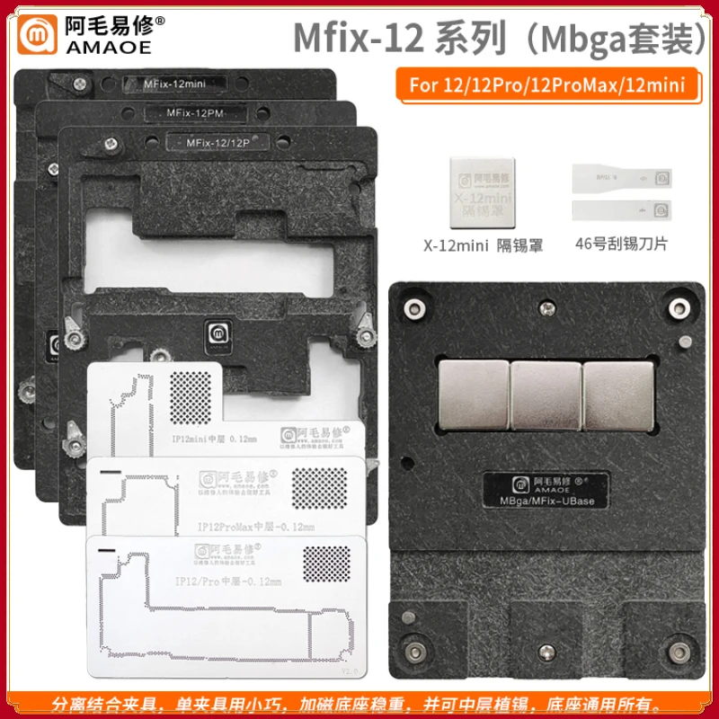 

Amaoe BGA Stencil Plaform For iPhone X/XS/11/12 Pro MAX Motherboard Fixed Fixture Middle Frame Tin Template Soldering Steel Mesh