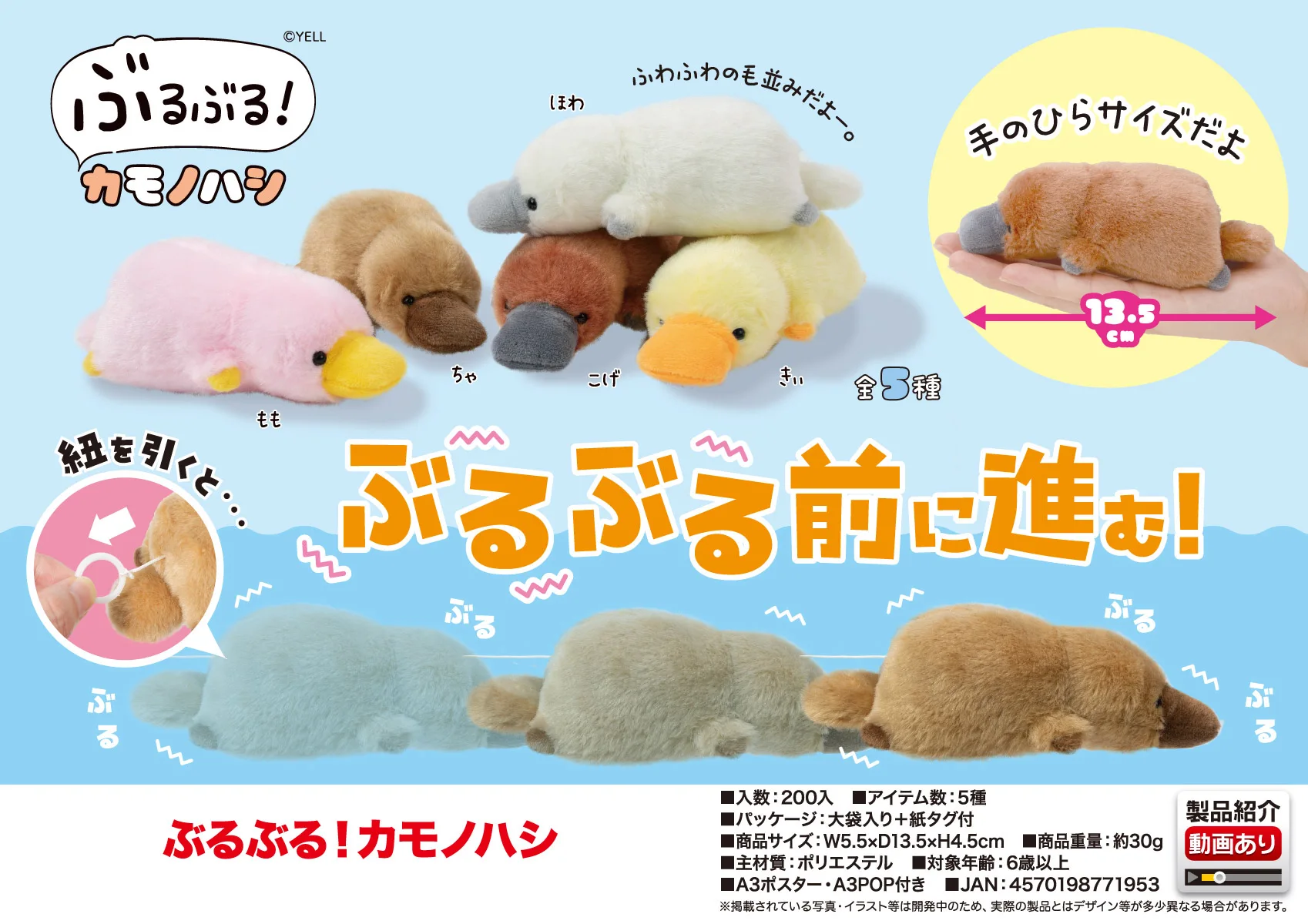 Плюшевая игрушка вибрационная платформа труба 5 моделей 7 см