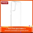 Чехол Zibelino для Samsung S21 Ultra Thin Case