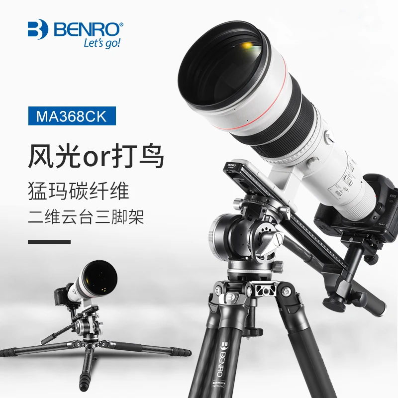 Штатив Benro MA368C MA368CK профессиональная подставка для камеры из углеродного волокна
