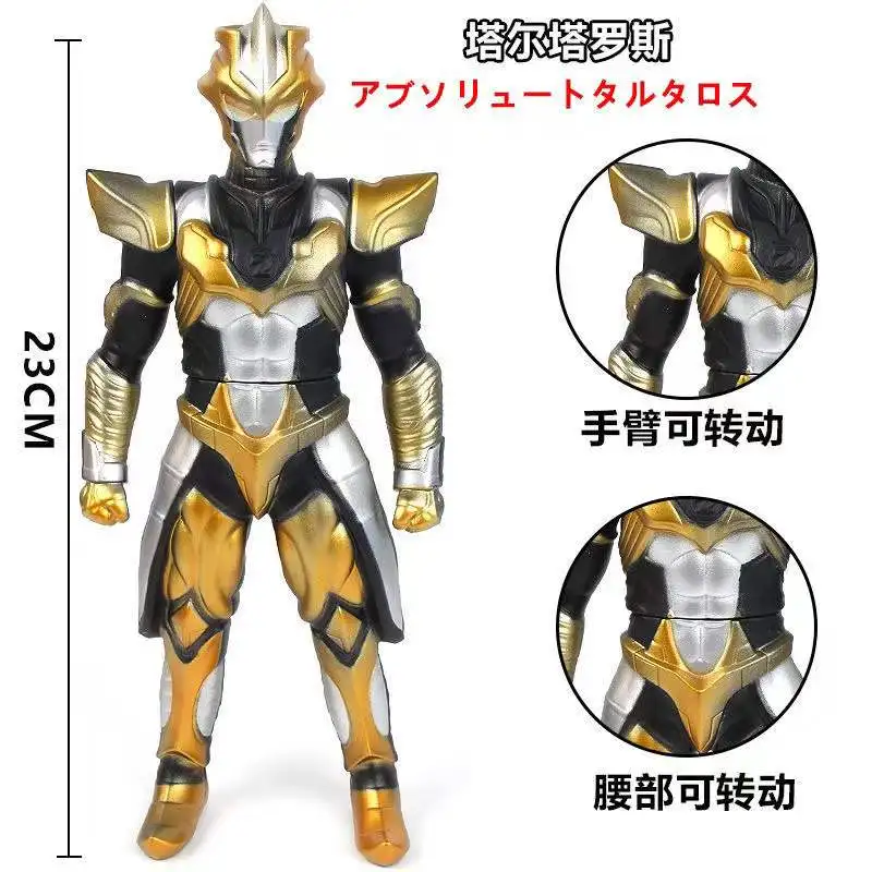 

23cm Large Soft Rubber Monster Absolute Tartarus Action Figures Model Doll Furnishing Articles Children's Assembly Puppets Toys