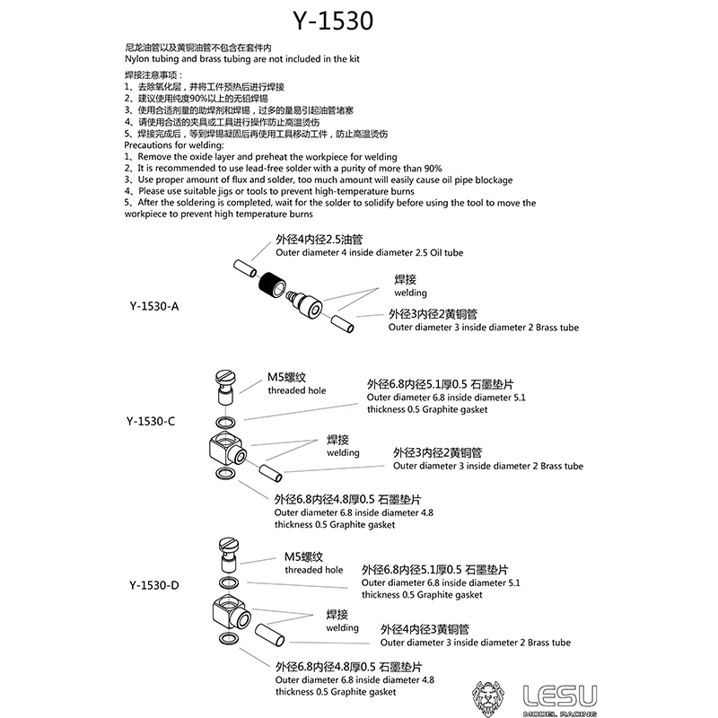 Латунная насадка LESU 4*3 мм труба для масштаба гидравлический радиоуправляемый