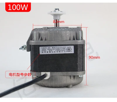 

Переносной конденсаторный двигатель вентилятора для охлаждения холодильника и конденсатора