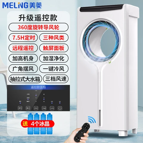 Вентилятор для кондиционирования воздуха Meiling, домашний электрический небольшой безлинейный вентилятор холодного воздуха 220 В, энергосберегающий передвижной вентилятор с водяным охлаждением для общежития