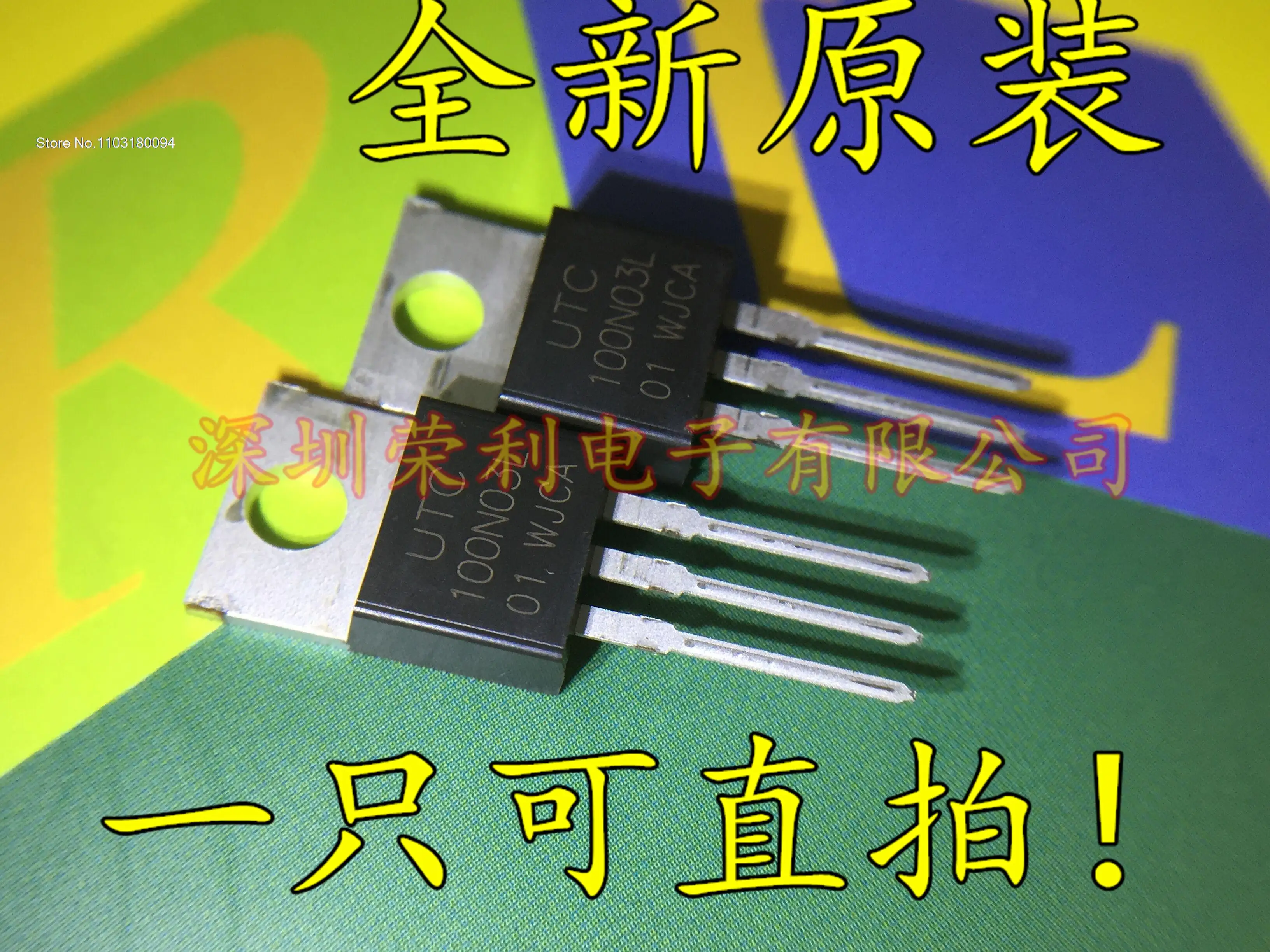 

UT100N03L 100N03L TO-220